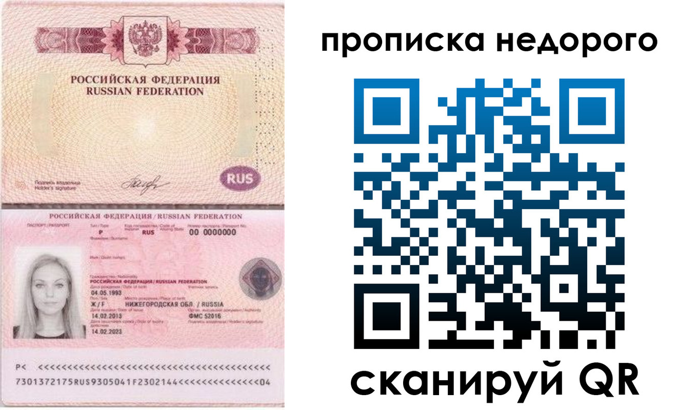 временная регистрация недорого в Лузе