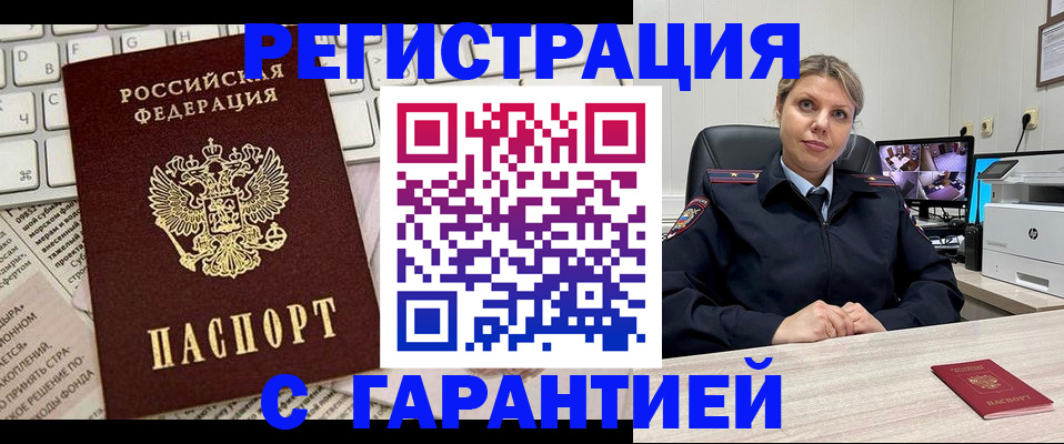 миграционный учет в Лузе