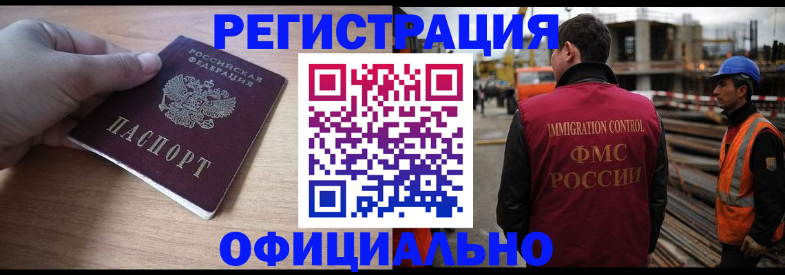 прописка для военкомата в Лузе