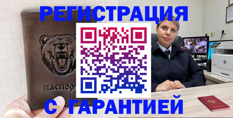 прописка законно в Лузе