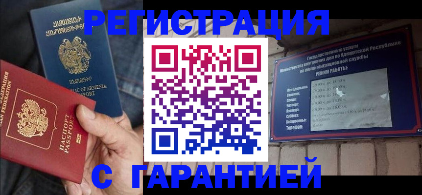 временная регистрация недорого в Лузе