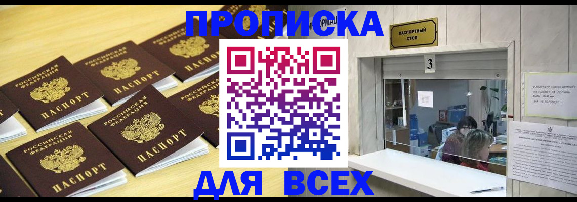 прописка иностранных граждан в Лузе