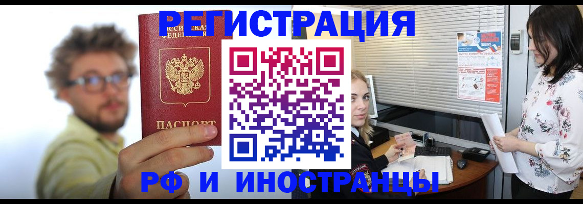 временная регистрация поиск в Лузе